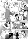 親戚のエロ生お姉ちゃん試し読み5ページ