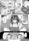 親戚のエロ生お姉ちゃん試し読み7ページ