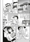 【単行本版】リアルすぎるVRでやり放題の俺！試し読み6ページ