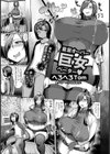 重量オーバー巨女ベーター【単話】試し読み1ページ
