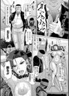 女社長淫棒調教【単話】試し読み5ページ