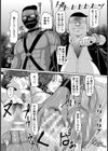 女社長淫棒調教【単話】試し読み6ページ