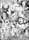 女社長淫棒調教【単話】試し読み7ページ