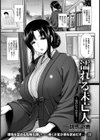 濡れる未亡人 湯けむりの中で…【単話】試し読み1ページ