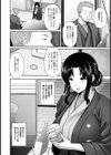 濡れる未亡人 湯けむりの中で…【単話】試し読み2ページ