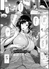 濡れる未亡人 湯けむりの中で…【単話】試し読み4ページ