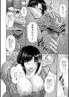 濡れる未亡人 湯けむりの中で…【単話】試し読み8ページ