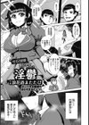 性奴●嬢 紗弥の淫鬱【単話】試し読み1ページ