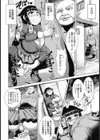 性奴●嬢 紗弥の淫鬱【単話】試し読み2ページ