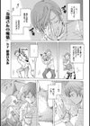 お隣さんの癖事情【単話】試し読み1ページ