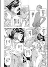 お隣さんの癖事情【単話】試し読み6ページ
