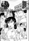 悪いことをした報いが【単話】試し読み1ページ