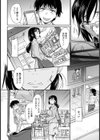 悪いことをした報いが【単話】試し読み2ページ