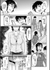 悪いことをした報いが【単話】試し読み3ページ