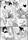 悪いことをした報いが【単話】試し読み7ページ