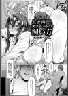 ムチ肉オナペットの飼い方【単話】試し読み2ページ