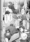 ムチ肉オナペットの飼い方【単話】試し読み6ページ