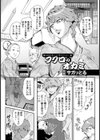 フクロのオカミ【単話】試し読み1ページ