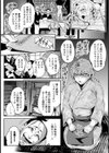 フクロのオカミ【単話】試し読み4ページ