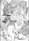 フクロのオカミ【単話】試し読み8ページ
