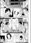 陽だまりの兄嫁【単話】試し読み3ページ