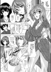 キメキメ【単話】試し読み4ページ