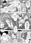 キメキメ【単話】試し読み7ページ