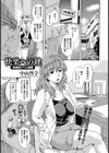 快楽への鍵 保健医アナル調教【単話】試し読み1ページ