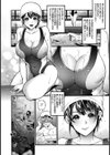 水泳女子の寝取らレッスン【単話】試し読み2ページ