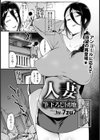 人妻筆下ろし団地【単話】試し読み2ページ
