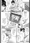 ハメあいゲーム【第1話立ち読み付き】試し読み8ページ