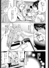 ハメあいゲーム【第1話立ち読み付き】試し読み9ページ