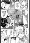 ハメあいゲーム【第1話立ち読み付き】試し読み11ページ