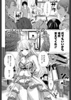 ハメあいゲーム【第1話立ち読み付き】試し読み12ページ