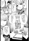 ハメあいゲーム【第1話立ち読み付き】試し読み13ページ