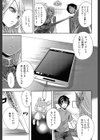 ハメあいゲーム【第1話立ち読み付き】試し読み15ページ