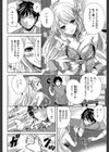 ハメあいゲーム【第1話立ち読み付き】試し読み16ページ