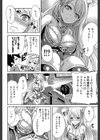 ハメあいゲーム【第1話立ち読み付き】試し読み18ページ
