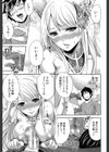 ハメあいゲーム【第1話立ち読み付き】試し読み19ページ