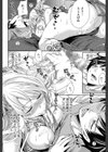 ハメあいゲーム【第1話立ち読み付き】試し読み20ページ