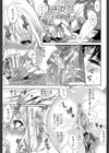 ハメあいゲーム【第1話立ち読み付き】試し読み23ページ