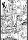 ハメあいゲーム【第1話立ち読み付き】試し読み26ページ