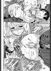 ハメあいゲーム【第1話立ち読み付き】試し読み28ページ