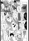 ハメあいゲーム【第1話立ち読み付き】試し読み41ページ