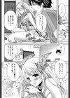 ハメあいゲーム【第1話立ち読み付き】試し読み42ページ