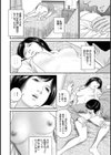 美人奥さんの欲望が爆発した瞬間試し読み4ページ