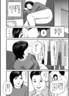 美人奥さんの欲望が爆発した瞬間試し読み6ページ