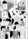 美人奥さんの欲望が爆発した瞬間試し読み7ページ
