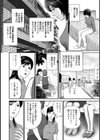 美人奥さんの欲望が爆発した瞬間試し読み8ページ