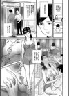 美人奥さんの欲望が爆発した瞬間試し読み9ページ